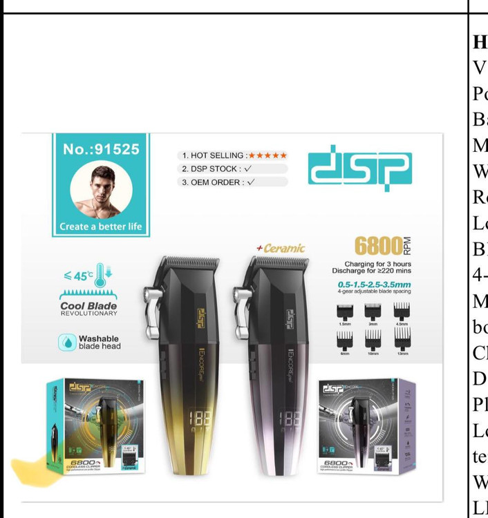 ماشین اصلاح حجم زن دی اس پی DSP-91525