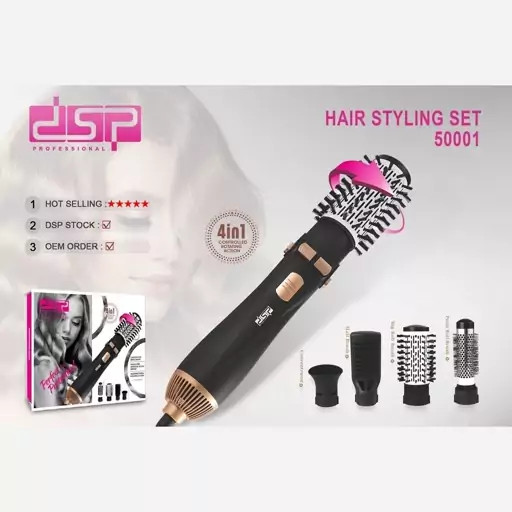 سشوار چرخشی ۴ کاره دی اس پی مدل 50001