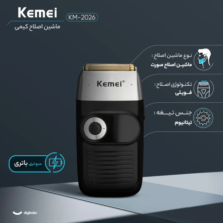 شیور کیمی مدل KM-2026