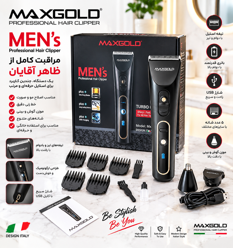 ماشین اصلاح مکس گلد MAX GOLD 117