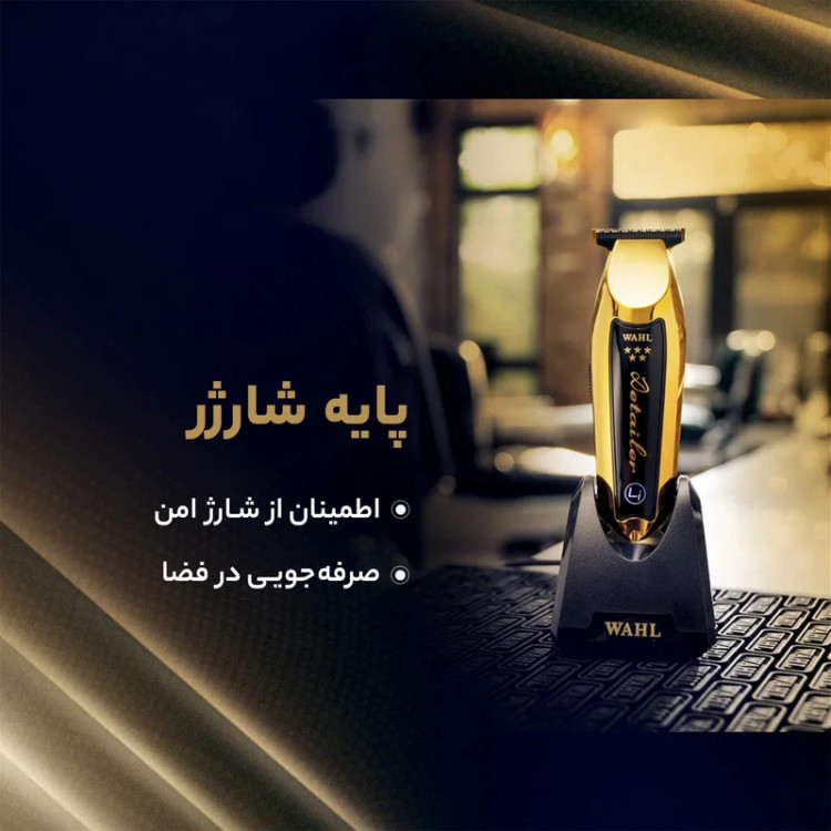 ماشین اصلاح و صفر زن وال دیتایلر ال آی گلد (های کپی درجه 1)