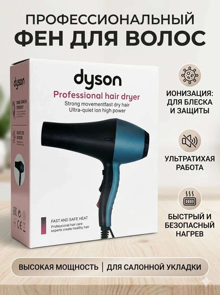 سشوار حرفه‌ای و موتور سنگین Dyson