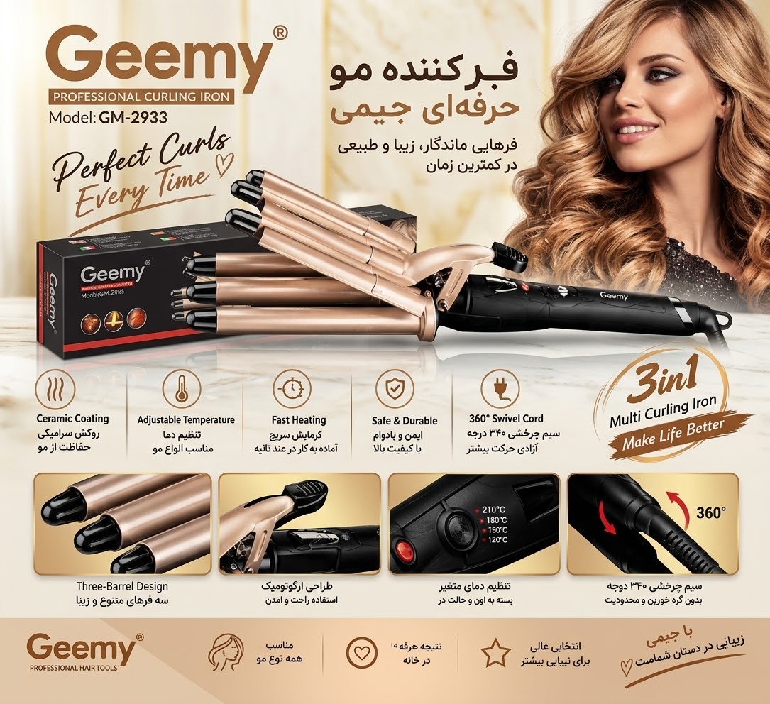 فر کننده حرفه ای فر عربی جیمی مدل GM-2933