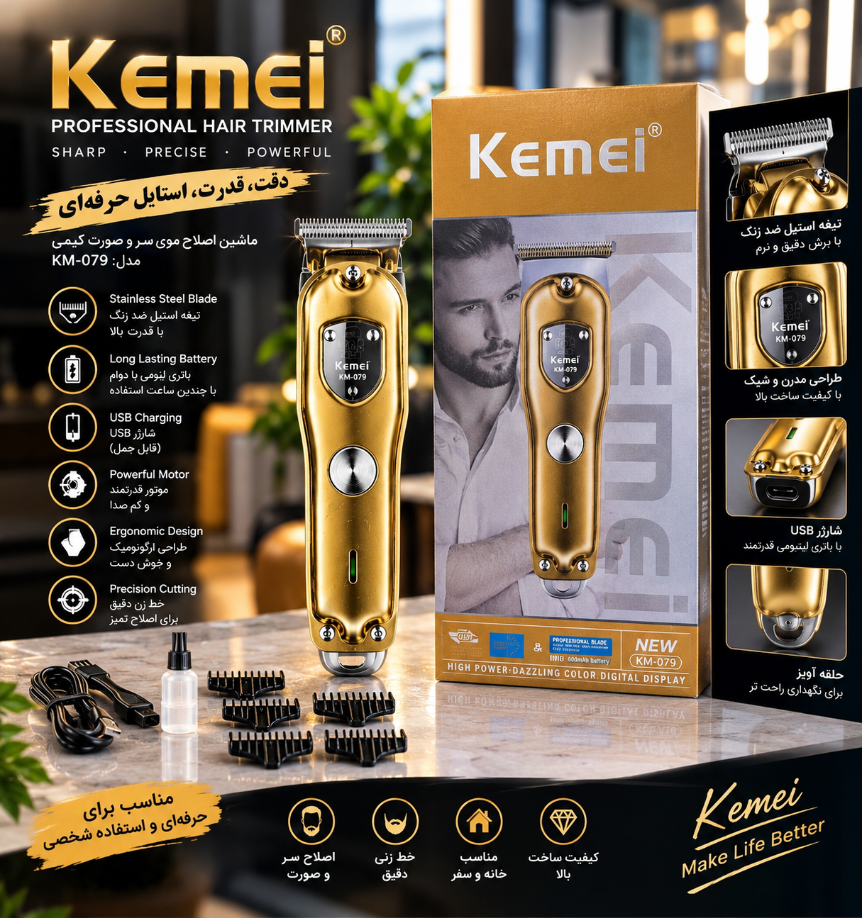 ماشین اصلاح و خط زن حرفه‌ای کیمی (Kemei) مدل KM-079